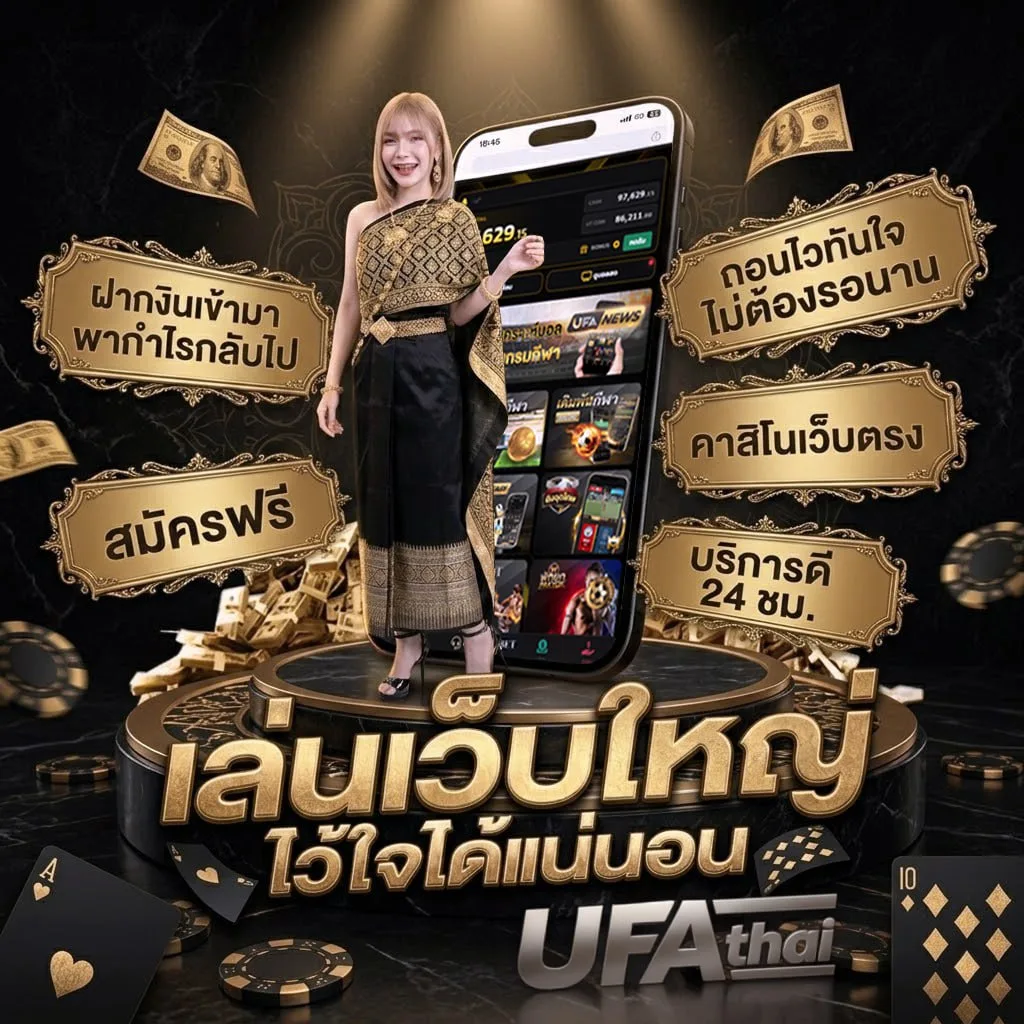 adintrend ช่อง 33 แบนเนอร์แบรนด์ — ตัวแทน UFABET